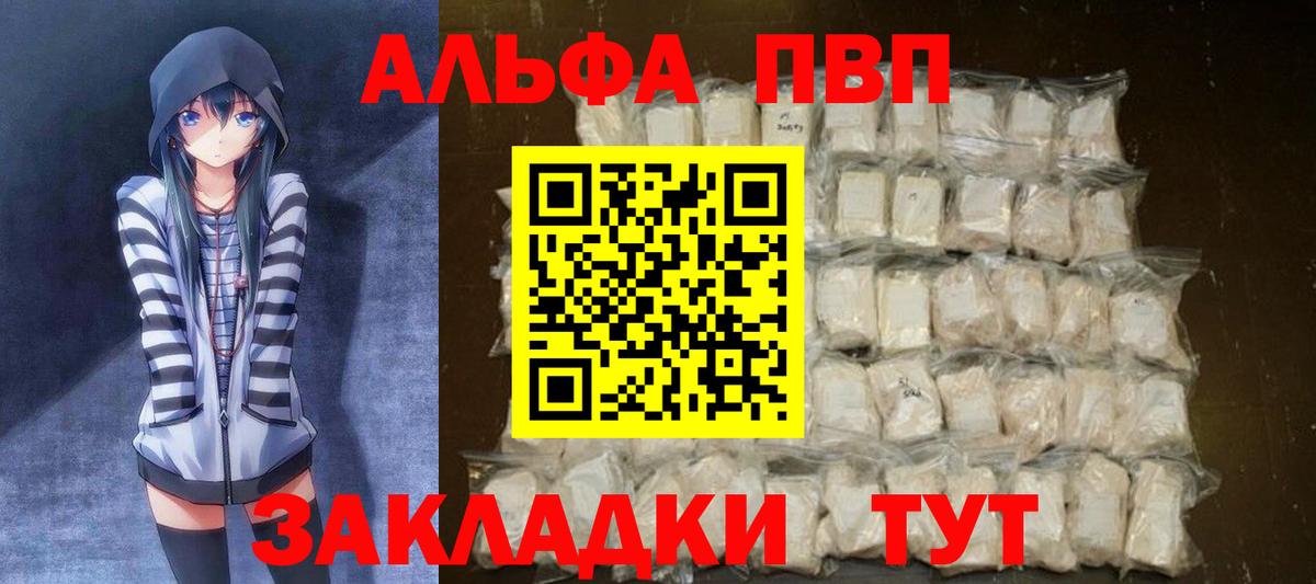 A-PVP Соль Луга