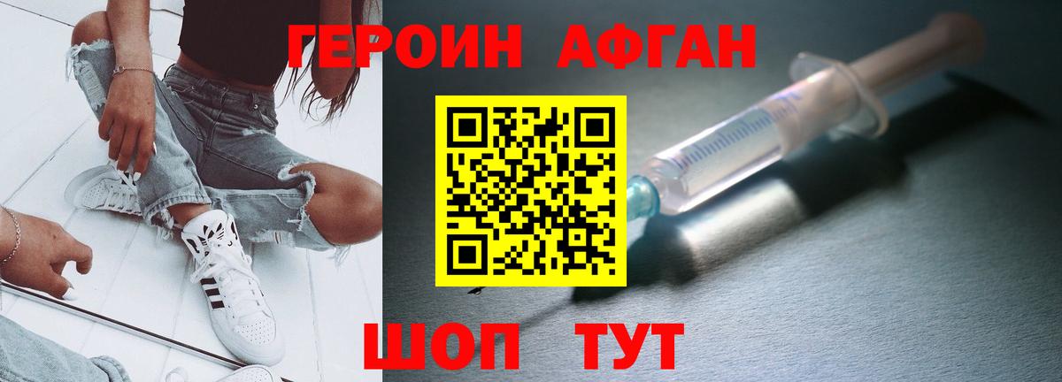 Героин хмурый Луга