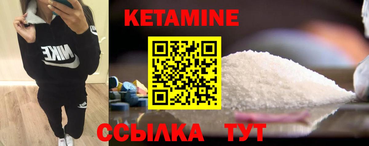 Кетамин ketamine  Вход с VPN  Кетамин VHQ  Луга 