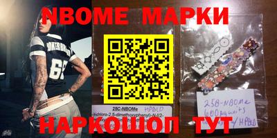 марки nbome Донецк
