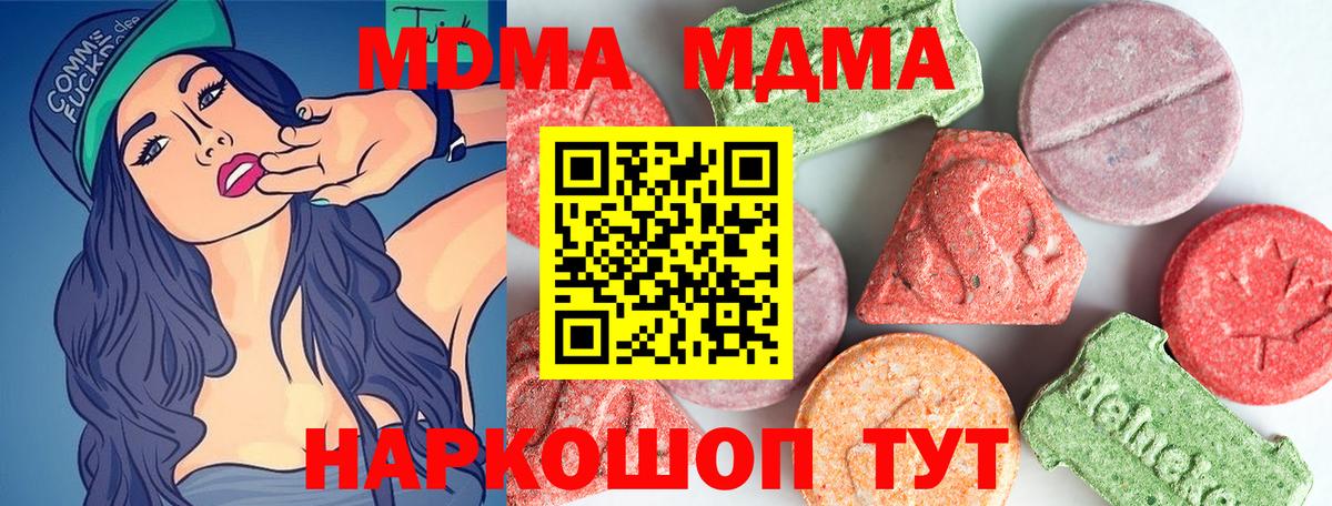 Луга  MDMA Molly  Вход с VPN  MDMA кристаллы 