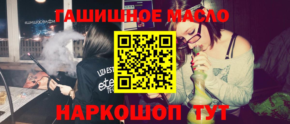 ТГК гашишное масло Луга